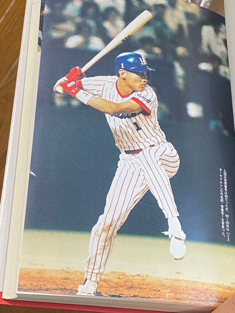 東京ヤクルトスワローズ #1 池山隆寛選手 現監督 自叙伝書籍 直筆