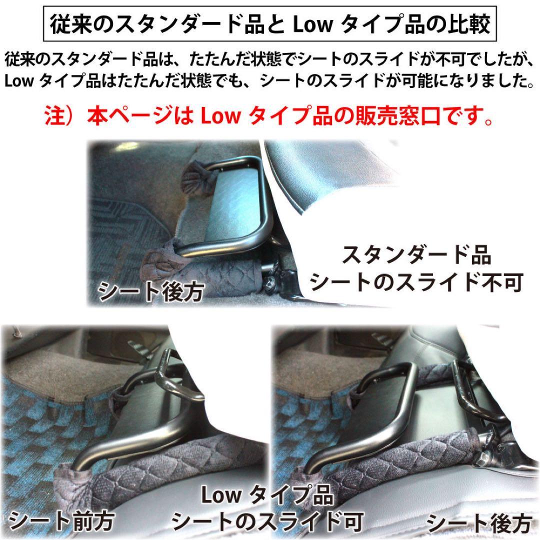 ハイエース 運転席 助手席LOWタイプ フットレスト セット販売