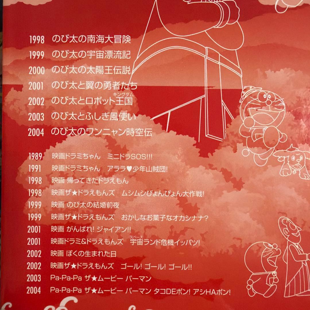 送料込 ドラえもん 映画 DVD BOX 赤箱