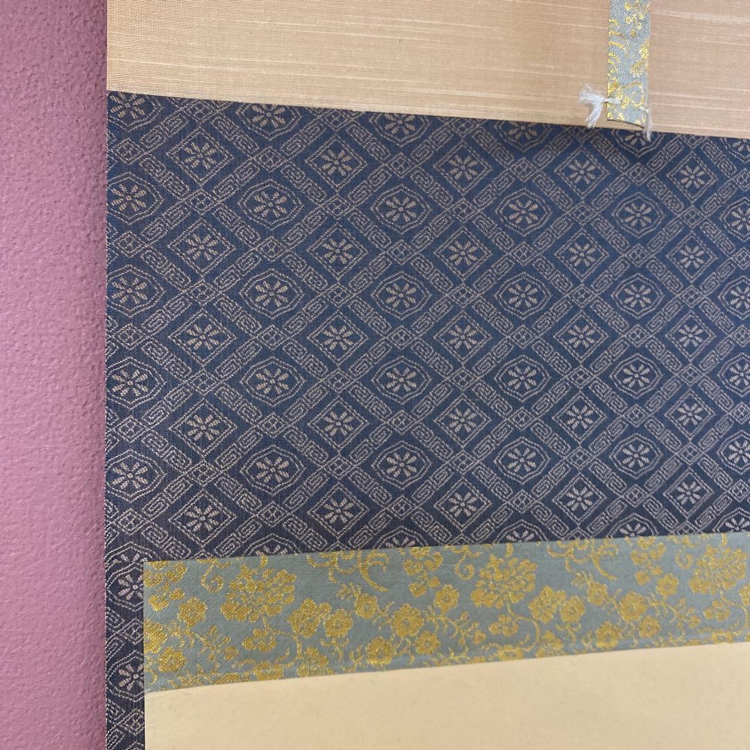 美品 掛け軸 黄梅院 小林太玄作 なす画賛「むらさきの～」共箱 禅