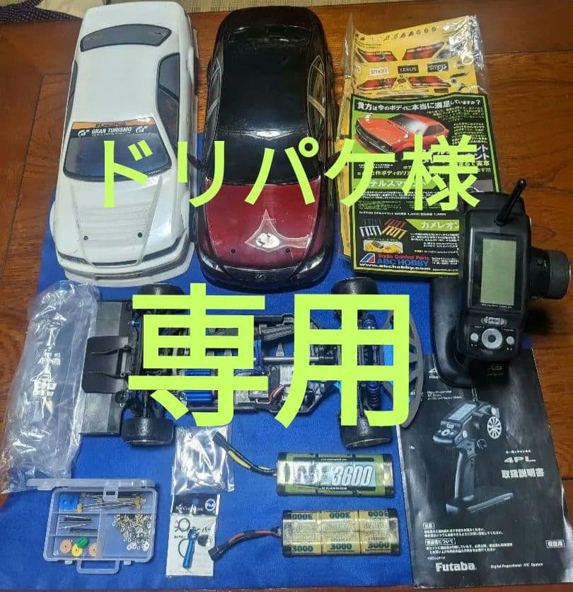 ヨコモ ドリパケ シャーシ フタバ4PL-2.4G 他 ★ジャンクフルセット ラジコンカー・RCカーのヨコモ／YOKOMO 公式サイト