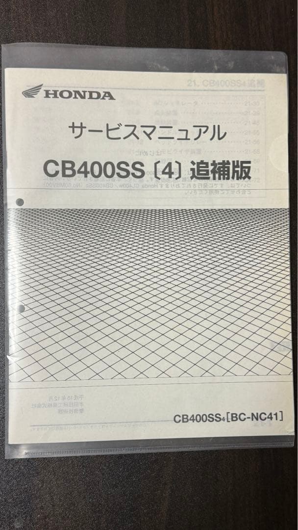 HONDA / CB400SS サービスマニュアル パーツカタログ セット - メルカリ