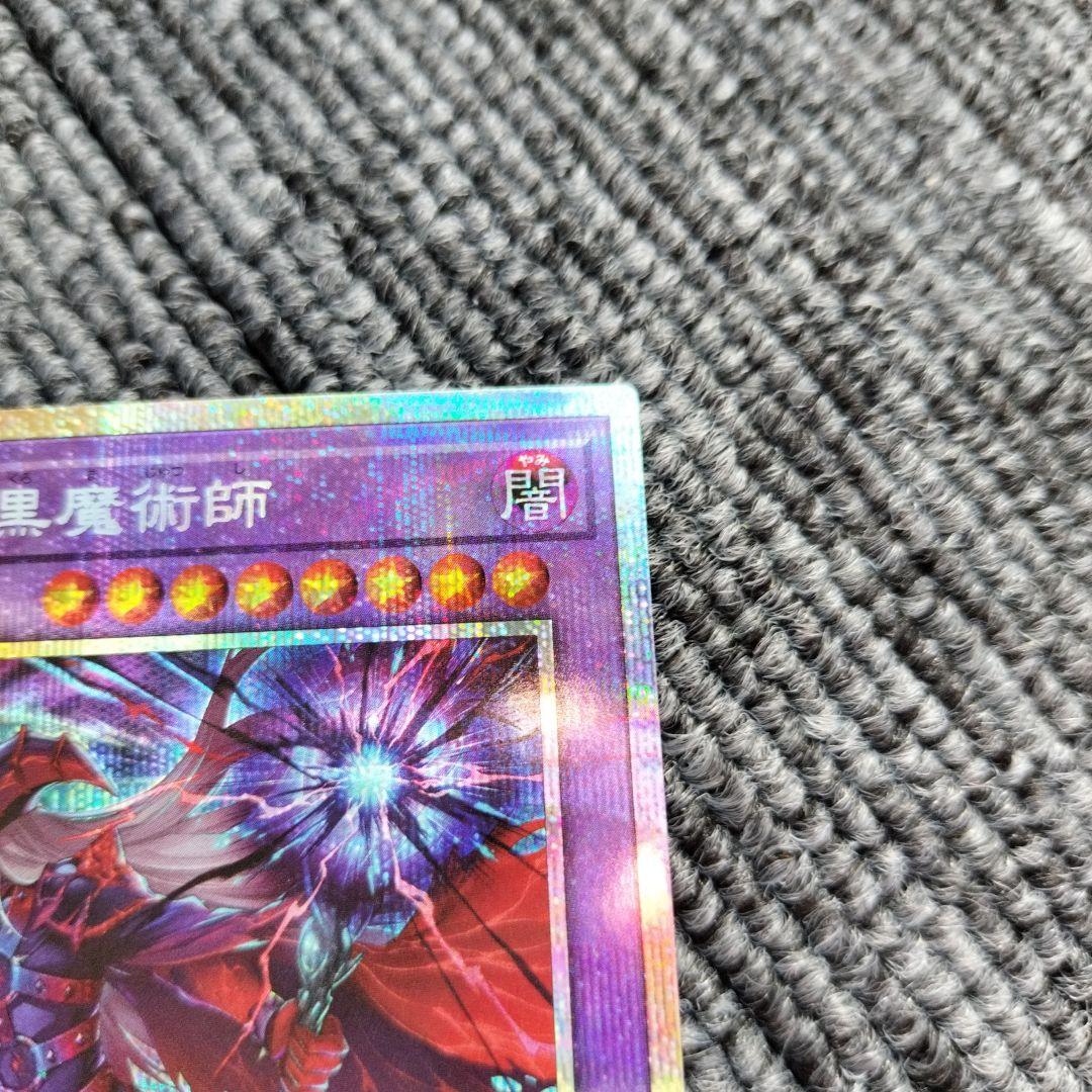遊戯王 滅びの黒魔術師 プリズマ プリシク シークレット ブラック