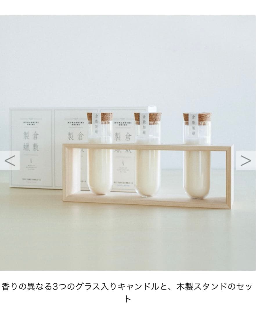 《希少！》新品未使用　倉敷製蝋TEST TUBE CANDLE 3本セット