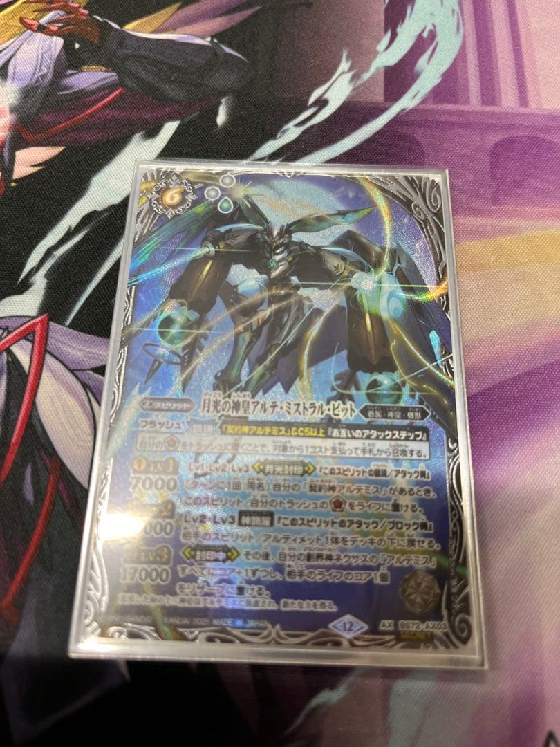 月光の神皇アルテ・ミストラル・ビット シークレット 1枚