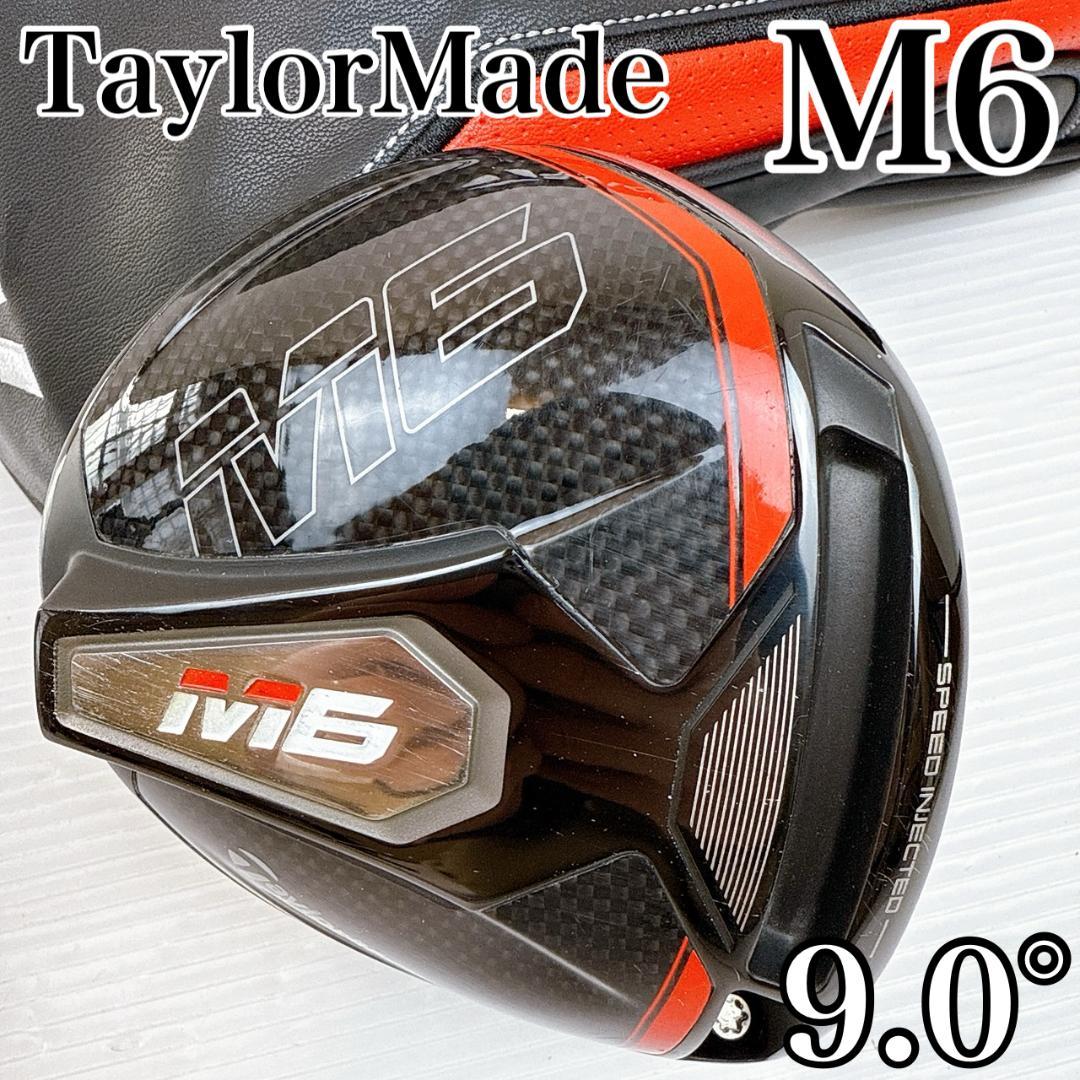 【状態良好】テーラーメイド　M6　9.0°　ヘッドのみ／TaylorMade　度 Taylor Made(テーラーメイド) M6 ドライバー 9.0° ヘッドのみ - メルカリ