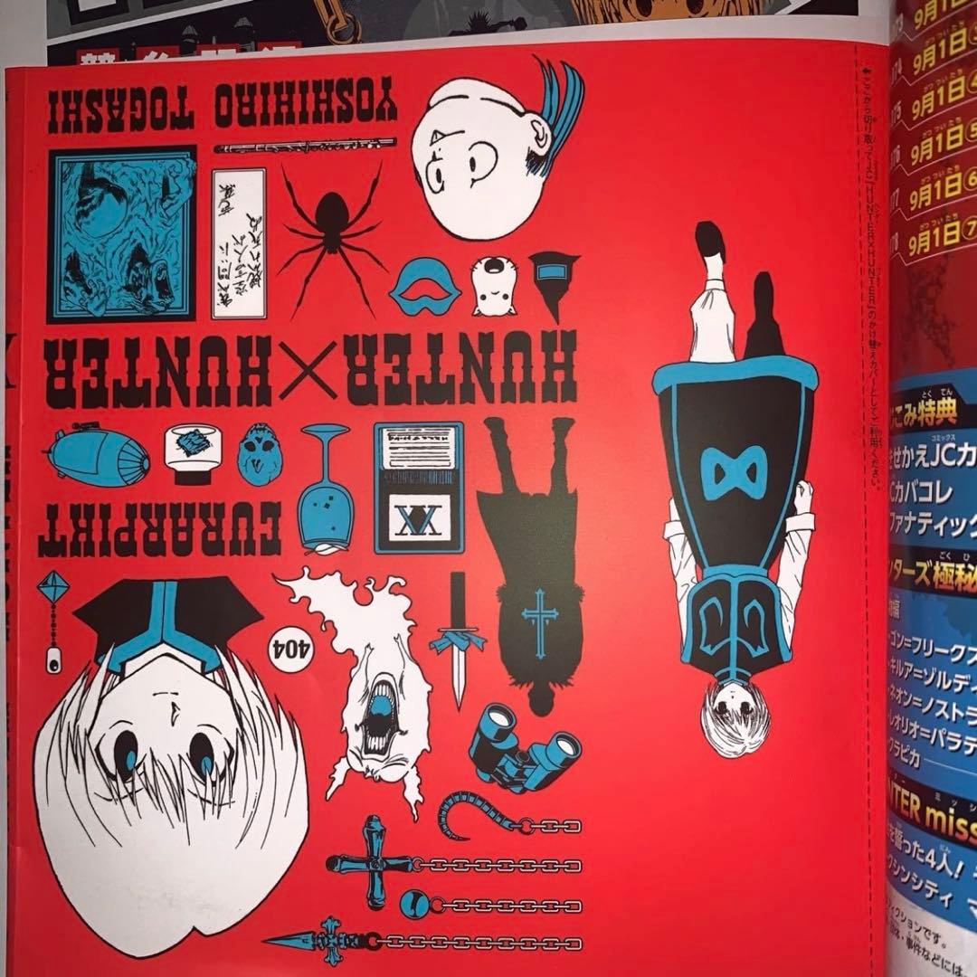 ブックカバー付き HUNTER×HUNTER総集編 Treasure 3巻】 - メルカリ