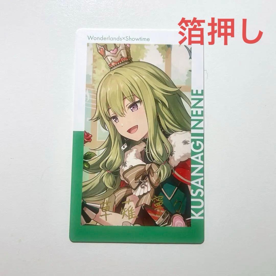 草薙寧々 エピカ 箔押し 23a - メルカリ