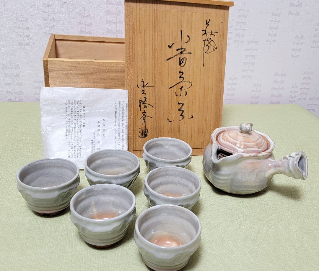 萩焼 陶勝庵 永久勝斎 急須 汲出し６客揃 萩焼 陶勝庵 永久勝斎 急須 汲出し6客揃 萩焼 陶勝庵 永久