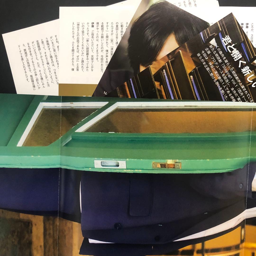 神谷浩史 伊藤マサミ ピンナップ TVガイド VOICESTARS vol.30 - メルカリ