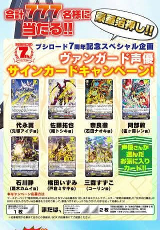 ヴァンガード 純真の宝石騎士 アシュレイ サイン 7周年 SP PSA10 限定