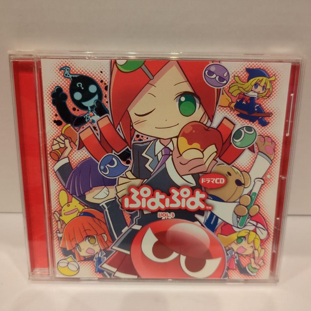 ドラマCD「ぷよぷよ」VOL.1 VOL.3 VOL.4 VOL.5 セット - メルカリ