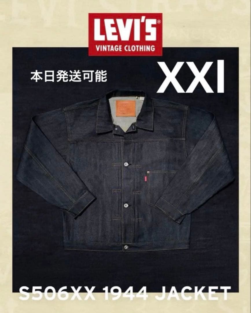 LEVI'S Vintage Clothing S506XX 1944 XXL - メルカリ