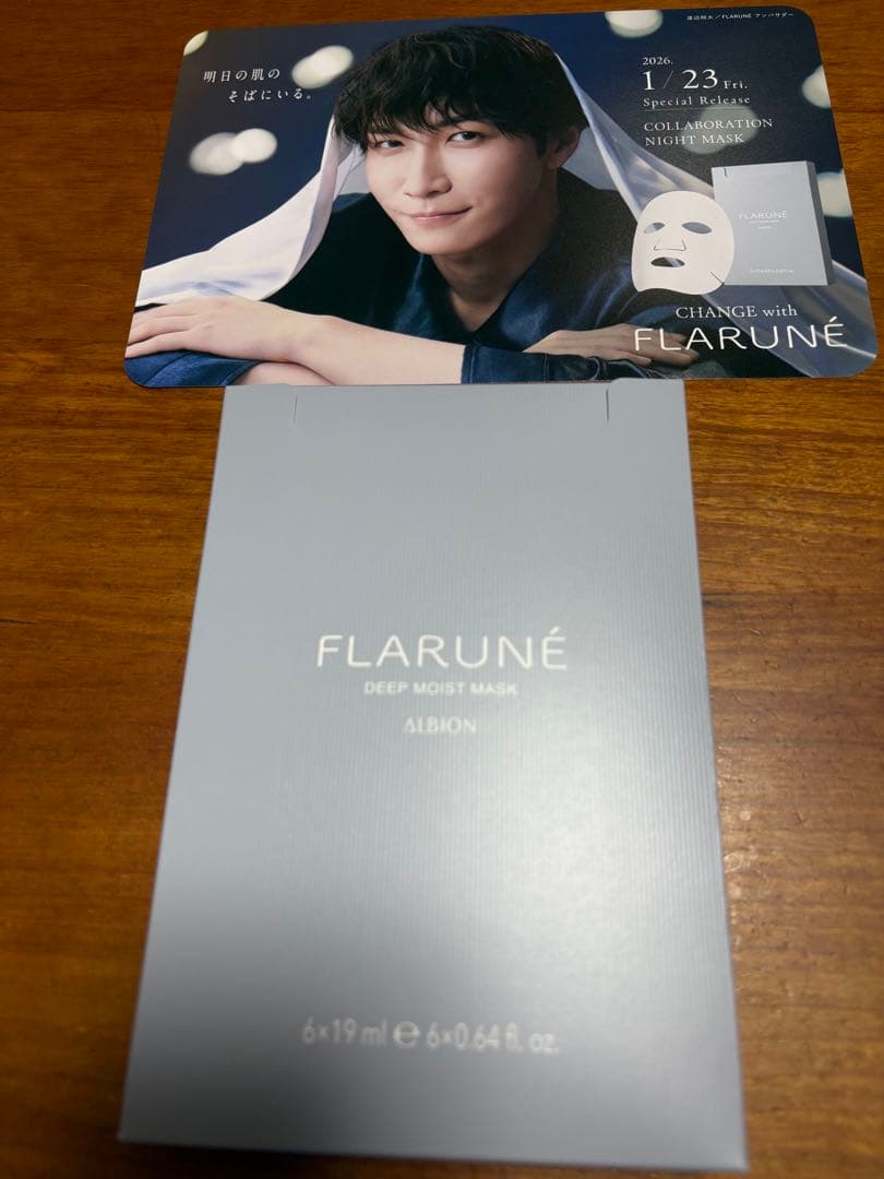 アルビオン フラルネ ディープモイストマスク リーフレット サンプル
