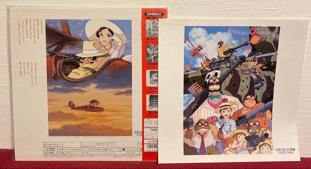 ジブリ LD 人魚の森 プロジェクトA子 ☆ 9タイトル 天空の城ラピュタ 他