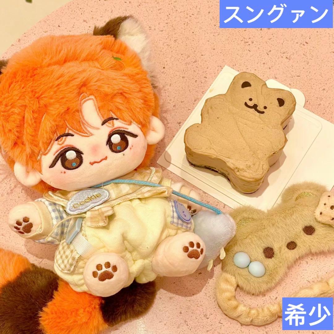 ロウン20cm ぬいぐるみマスター