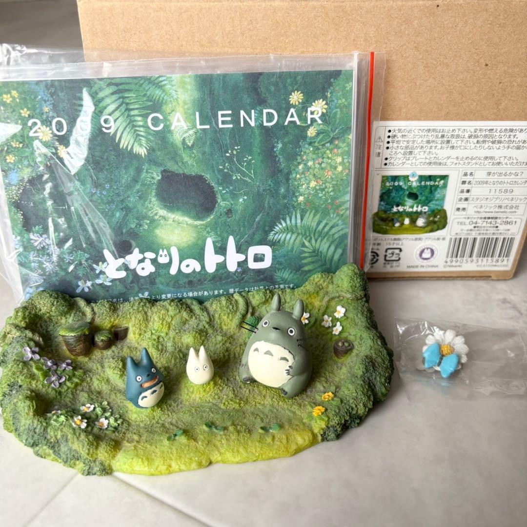 入手困難　スタジオジブリ　となりのトトロ　カレンダー　スタンド　置物　フィギュア 入手困難 スタジオジブリ となりのトトロ カレンダー スタンド 置物