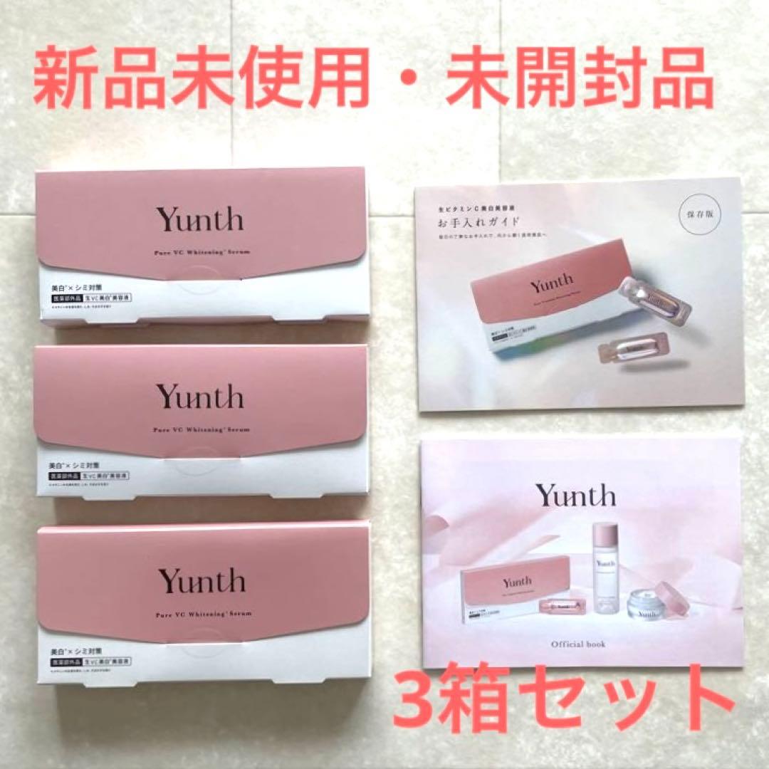 ユンスYunth 生ビタミンC 美容液 3個セット　新品未使用品　送料込み Yunth（ユンス） 生VC美白美容液 28包入り 3個セット 生ビタミンC 生VC