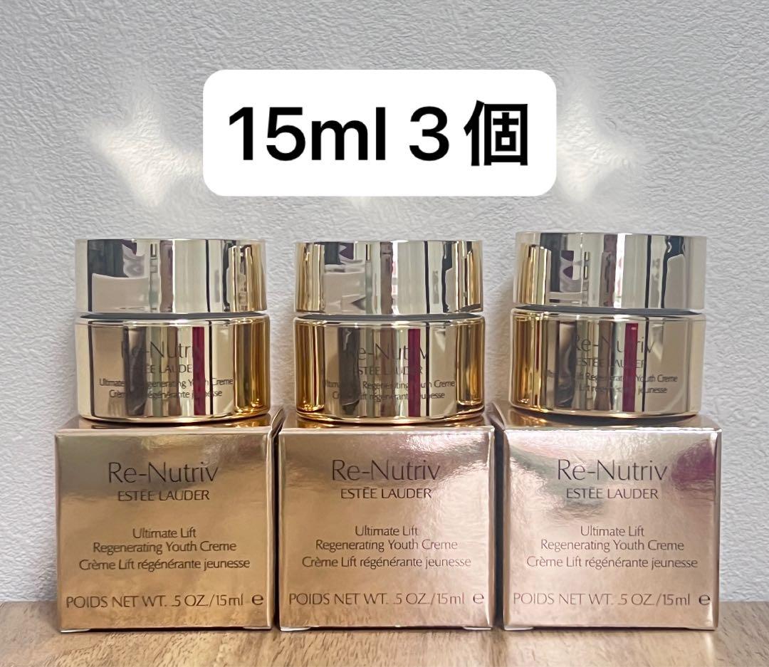 エスティローダー リニュートリィブ UL クリーム N 15ml 3個 - メルカリ