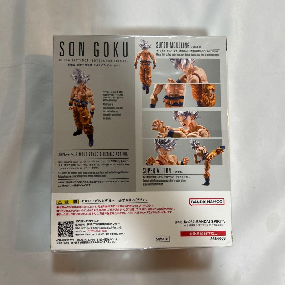 【新品未開封】S.H.Figuarts 孫悟空フィギュア