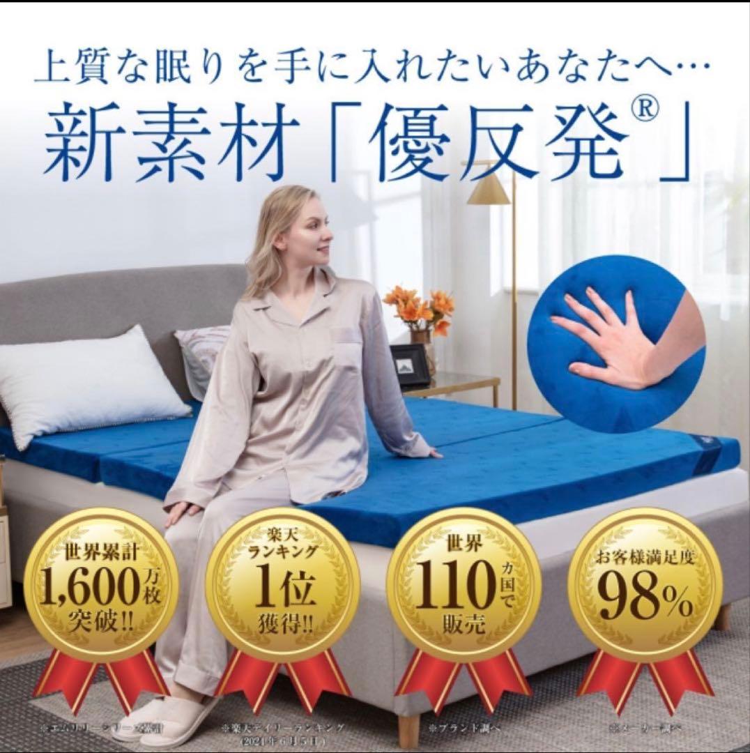 MLILY セミダブル 三つ折りマットレス　エムリリー MLILY（エムリリー） マットレス セミダブル 高反発 低反発 9cm 3年