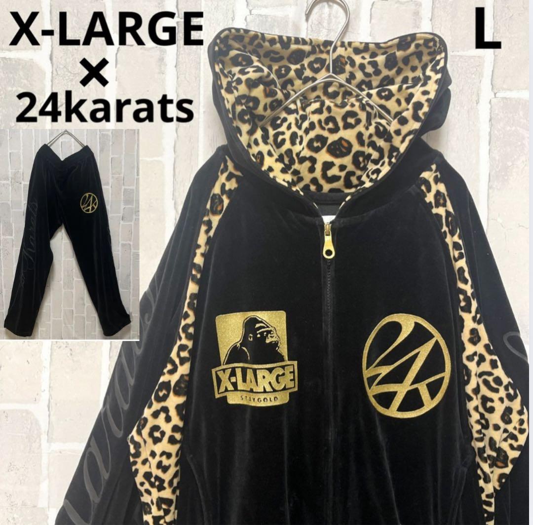 X-LARGE 24karats ベロア ジャージ セットアップ レオパード L 24Karats EXILE ベロアジャージ セットアップ レオパード ヒョウ柄