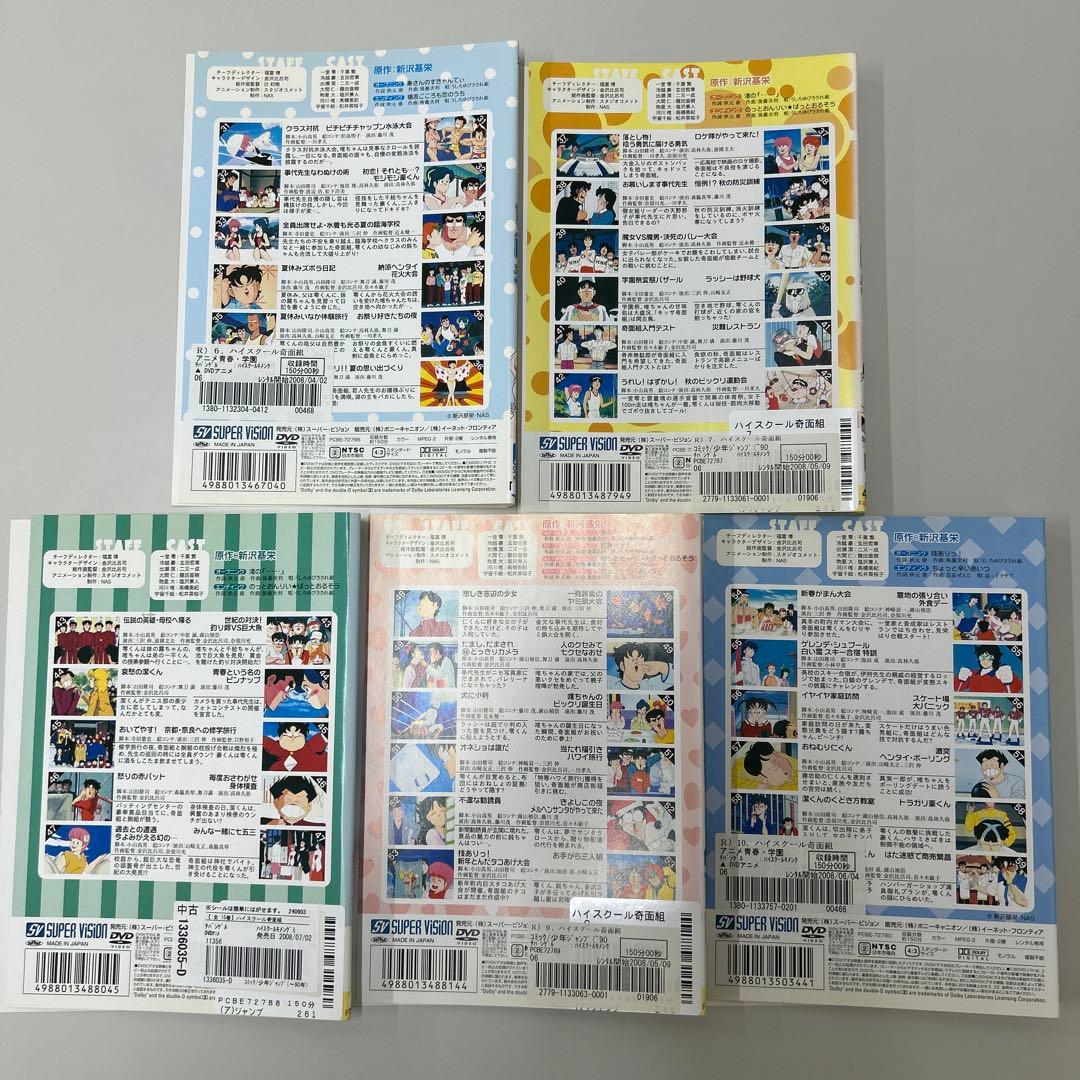 DVD ハイスクール!奇面組 全15巻 全巻セット レンタル落ち Amazon.co.jp: