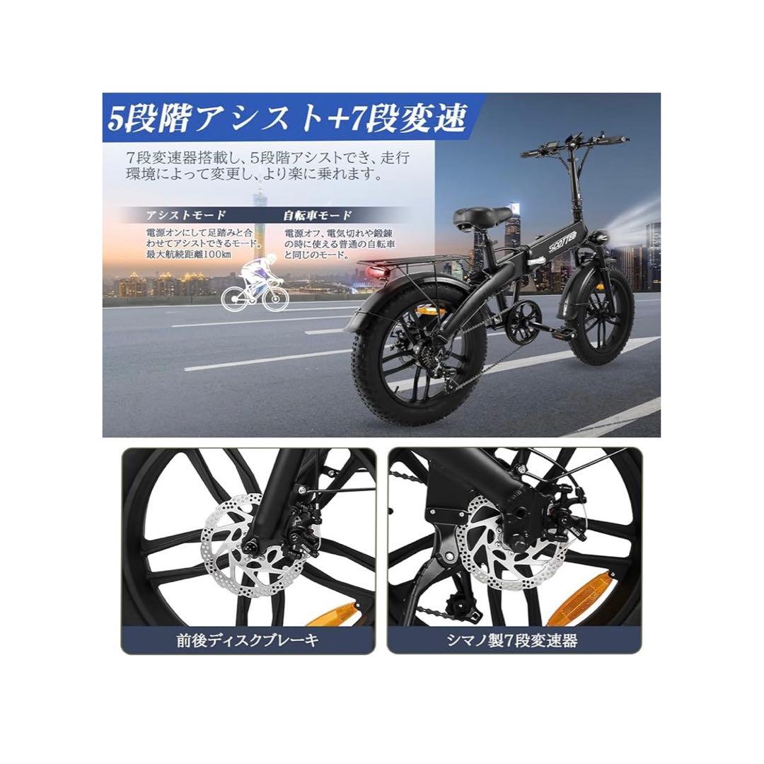 SCOTTEB 電動アシスト自転車 ブラック - メルカリ