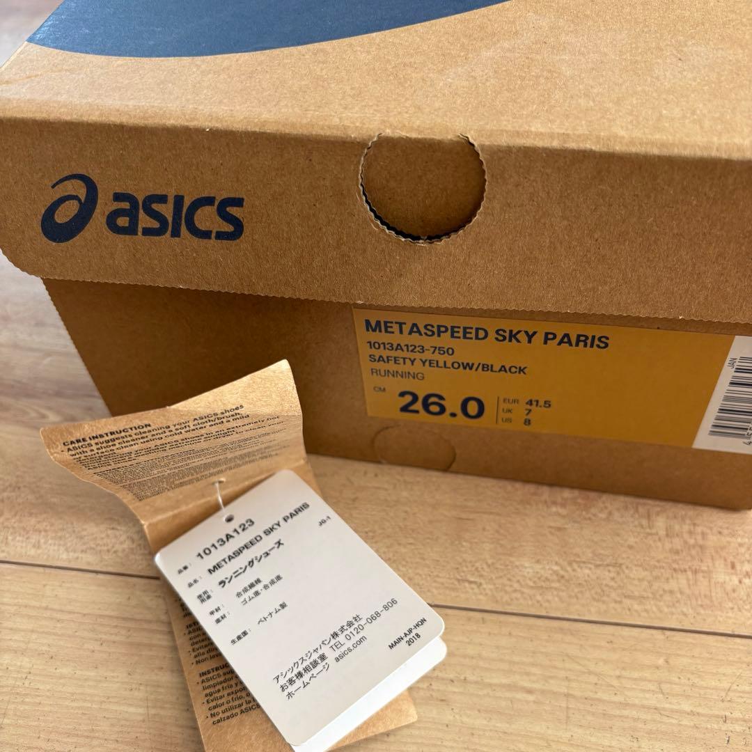 アシックス メタスピードスカイパリ 26.0cm