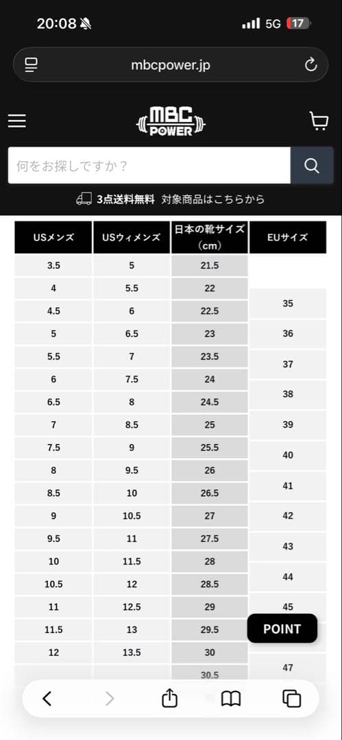 TYR（ティア）L-1リフター 25.9cm