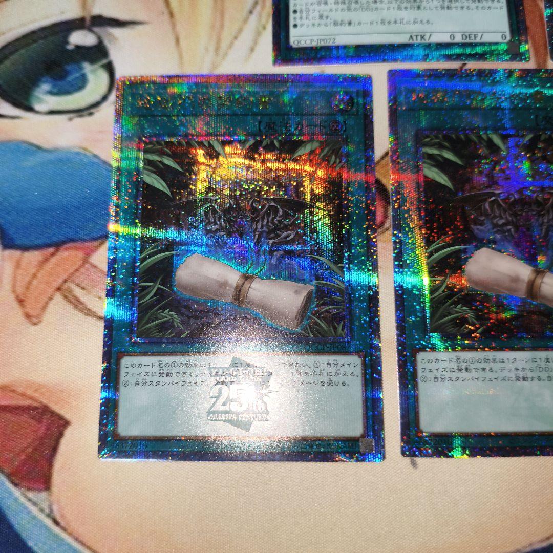 遊戯王 DDデッキパーツまとめ売り クオシク-東京通販