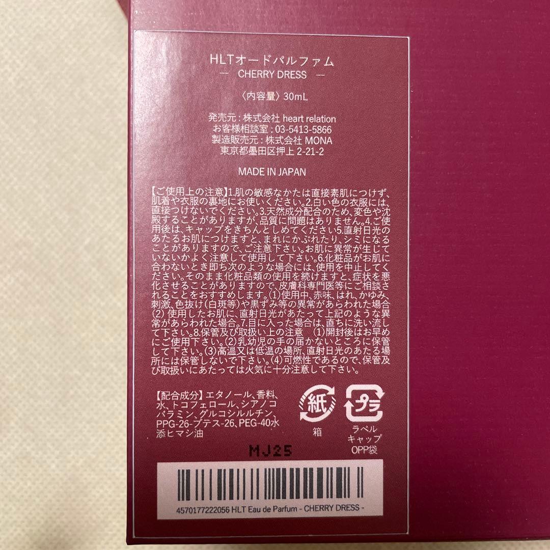 herlipto Eau de Parfum -CHERRY DRESS 香水
