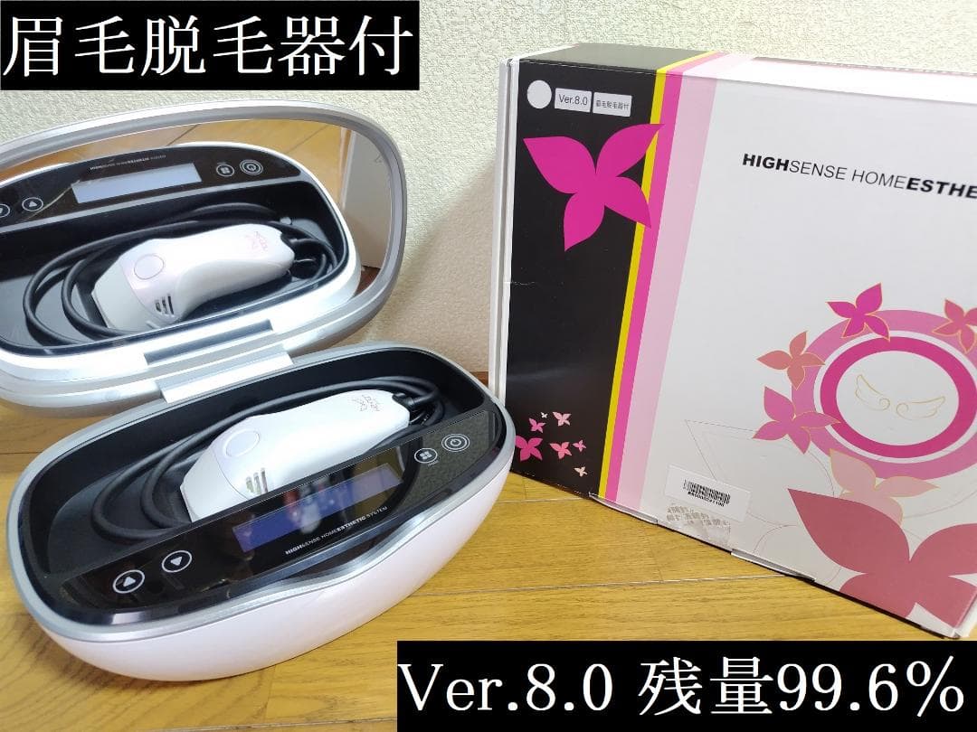 未使用品】ケノン Ver. 8.0 眉毛脱毛器付