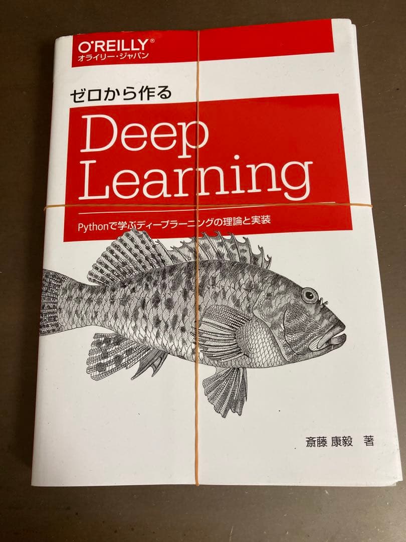 裁断済】Deep Learnig関係書籍セット裁断済み】ゼロから作る Deep