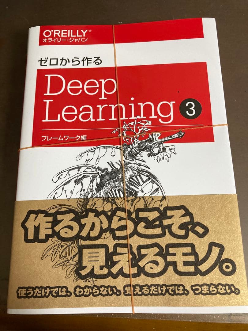 裁断済】Deep Learnig関係書籍セット裁断済み】ゼロから作る Deep
