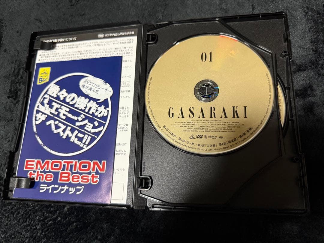 ガサラキ DVD-BOX [EMOTION the Best]