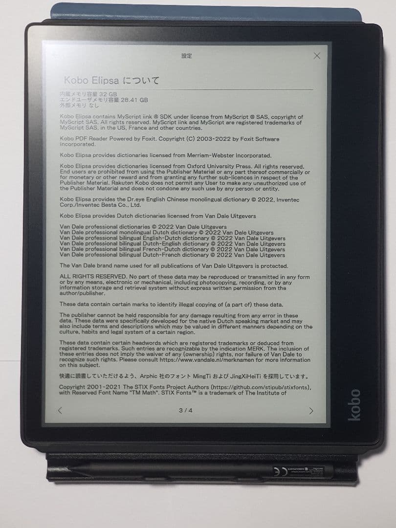 モモさん専用Rakuten Kobo Elipsa 32GB モモさん専用Rakuten Kobo Elipsa 32GB モモさん専用Rakuten Kobo