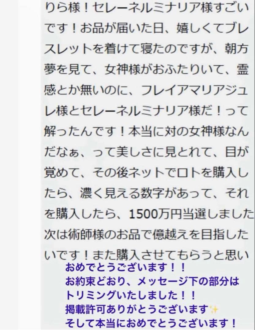 最終特価✨【シャイニング！✨女神開花】天命による愛と富の循環【富を呼ぶ愛の循環】