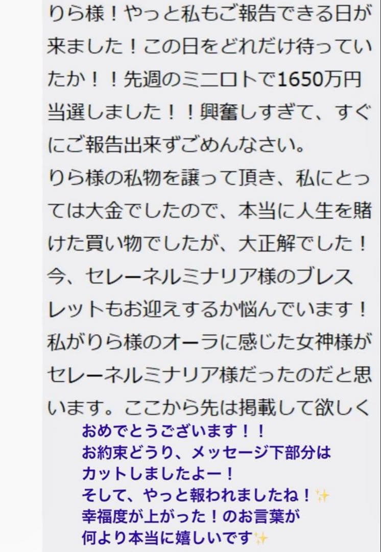 最終特価✨【シャイニング！✨女神開花】天命による愛と富の循環【富を呼ぶ愛の循環】