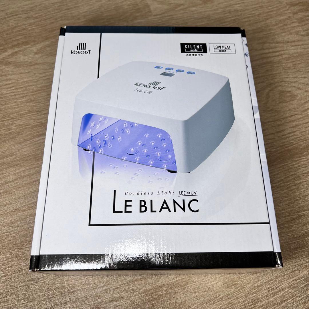 最終値下げ【新品】KOKOIST LE BLANC【ココイスト LEDライト】 正規販売店 KOKOIST Le BLANC コードレスライト ココイスト ジェル