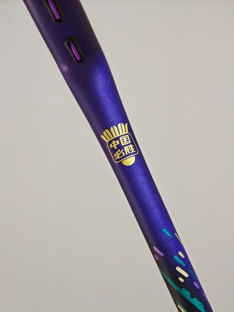 15000本限り アストロクス88dプロ 限定色 中国代表隊 4u5 - メルカリ