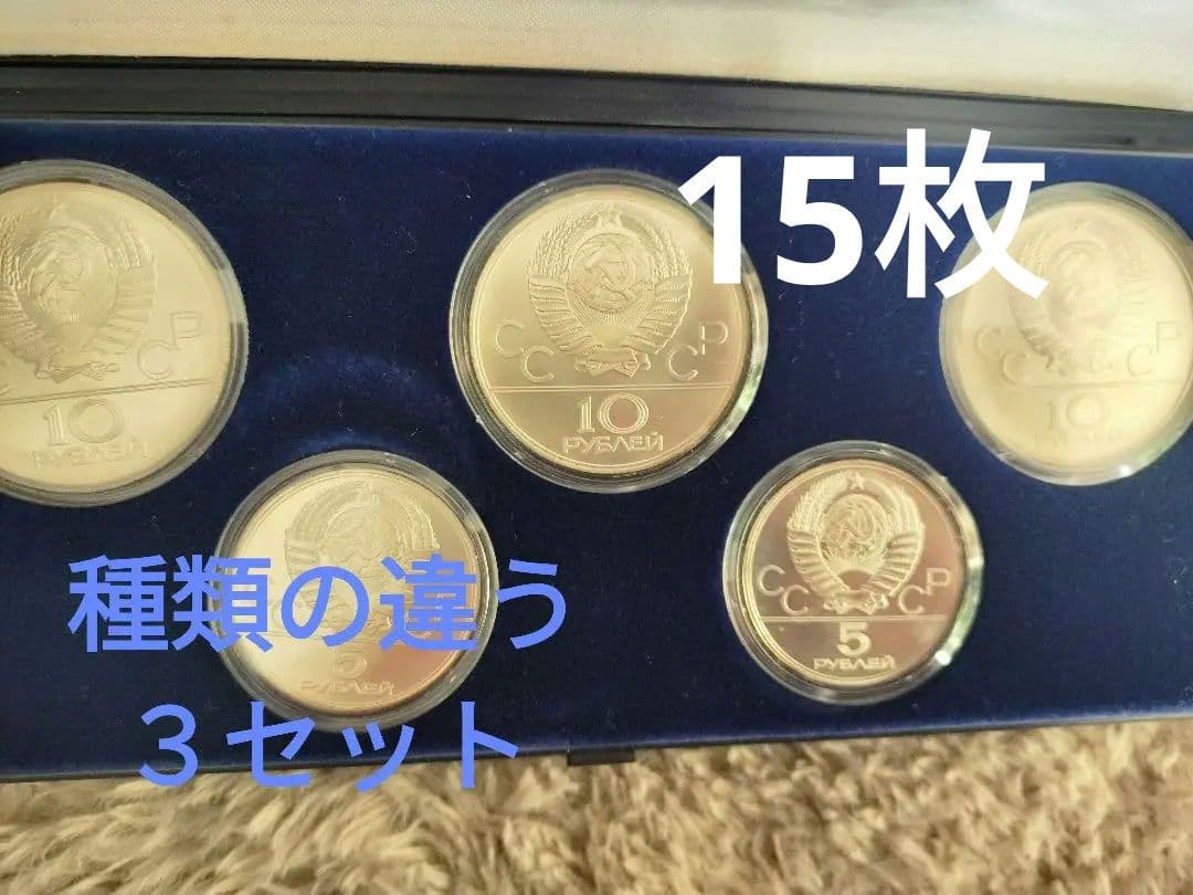 ３種類1980年モスクワオリンピック記念セット 1980モスクワオリンピック記念メダル 3種類 3枚 C16｜Yahoo!フリマ（旧