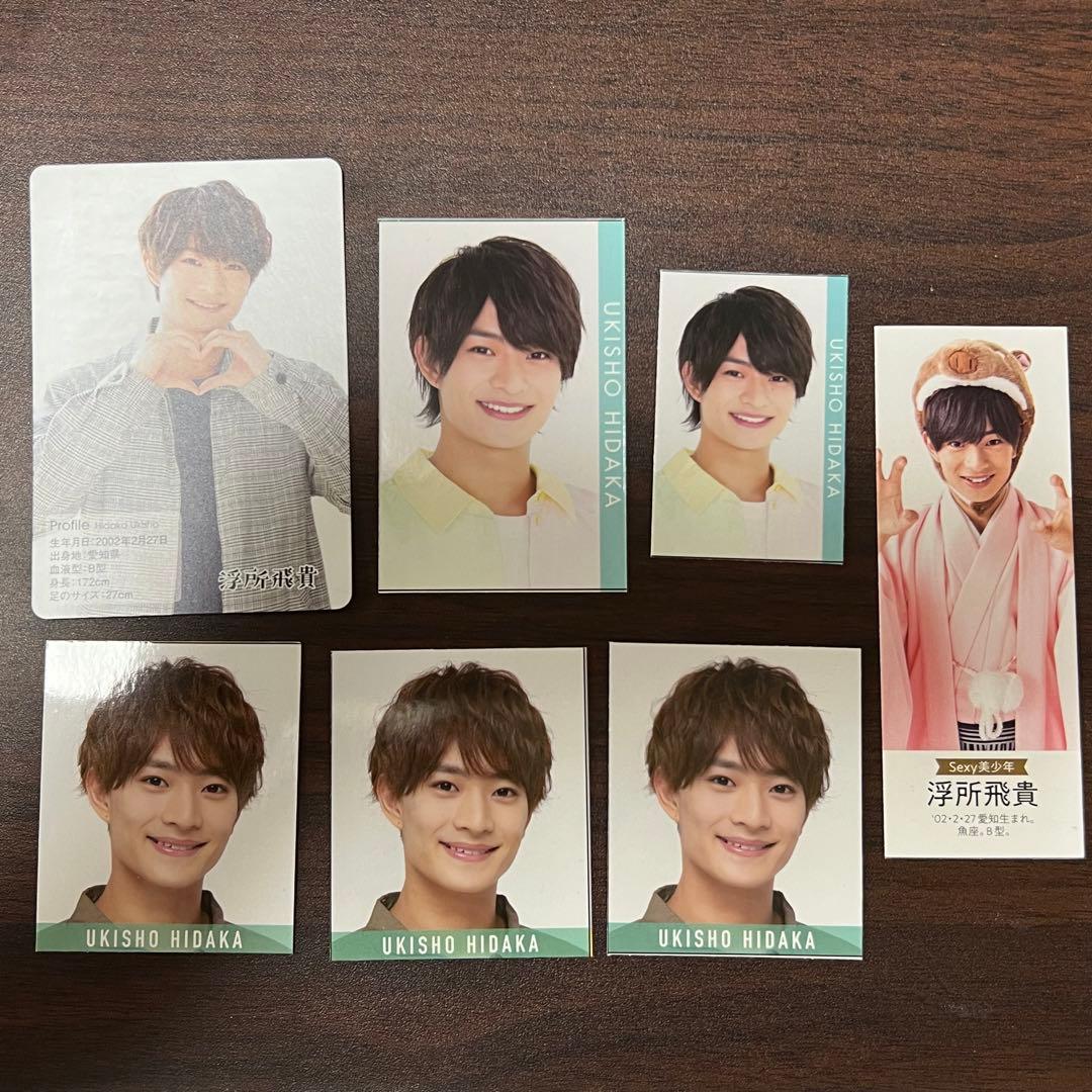 美 少年 浮所飛貴 グッズ - メルカリ