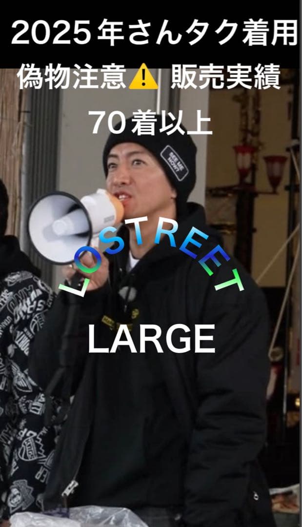 さんタク2025年】完全同色同型 木村拓哉さん着用 DERBYジャケット L