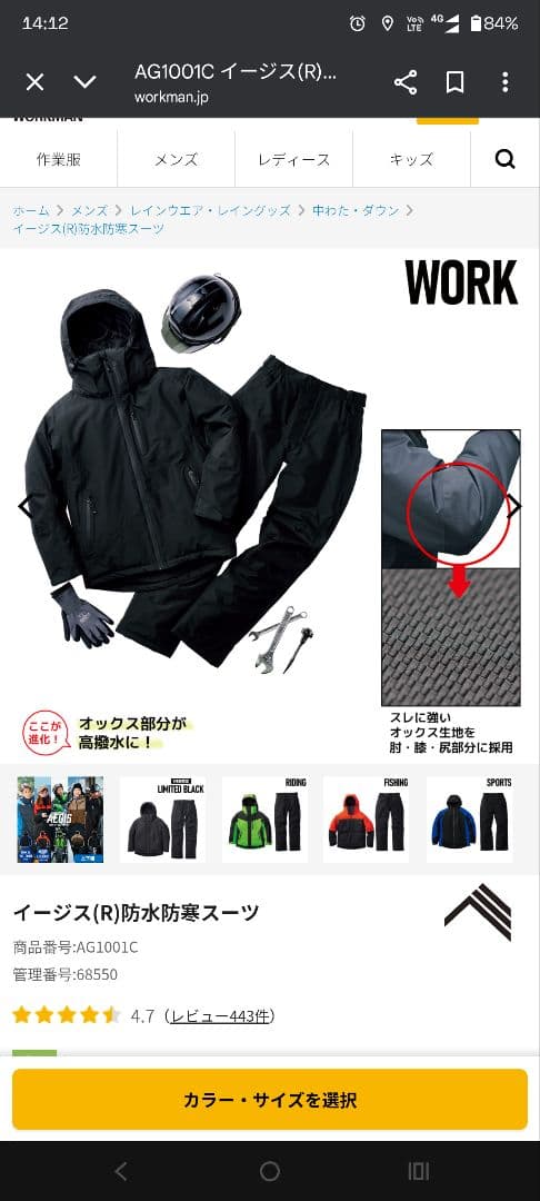 5L イージス(R)防水防寒スーツワーク上下セットワークマン 新品 ワークマン新作『イージス 防水防寒スーツ』をレビュー！全4種の違いや