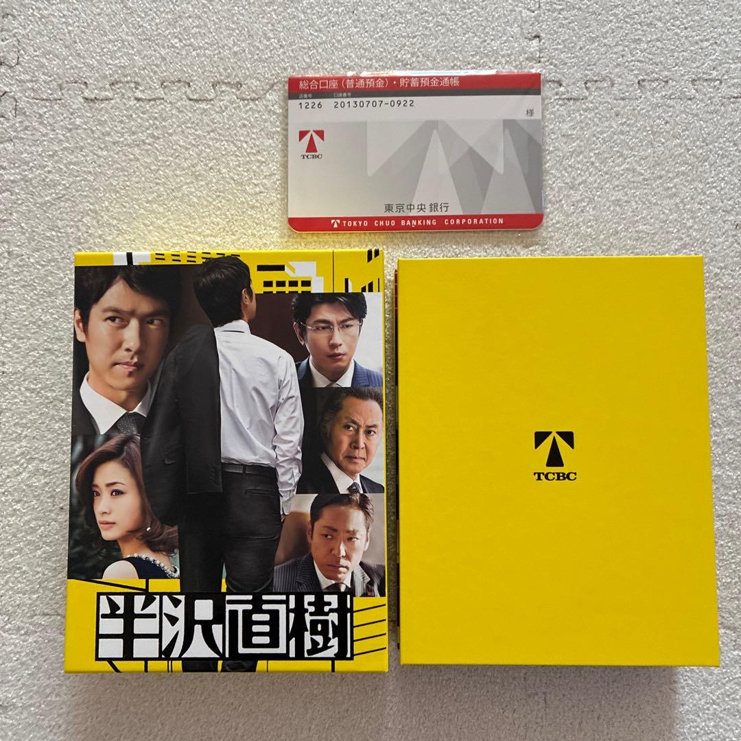 半沢直樹-ディレクターズカット版- Blu-ray BOX7枚組 通帳型メモ帳付