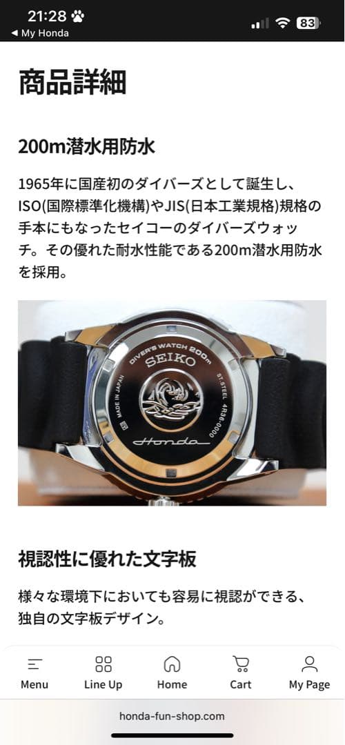 Honda x セイコーコラボ S600 ダイバーズウォッチ 60周年限定300