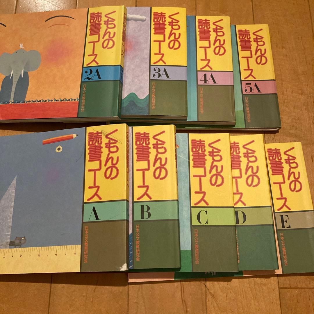 くもんの読書コース セット - メルカリ