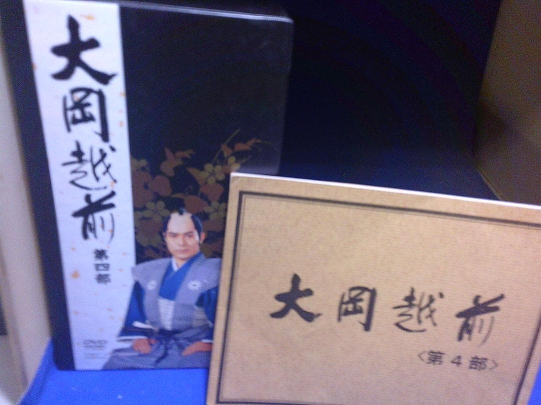 大岡越前 第四部DVD-BOX7巻組 加藤剛 片岡千恵蔵 セル版・中古品