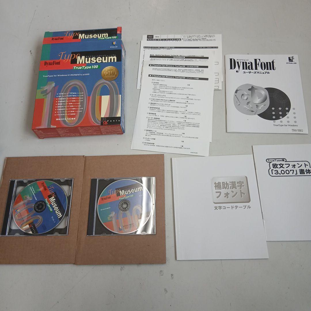 完品 DynaFont Type Museum 100 for Windows